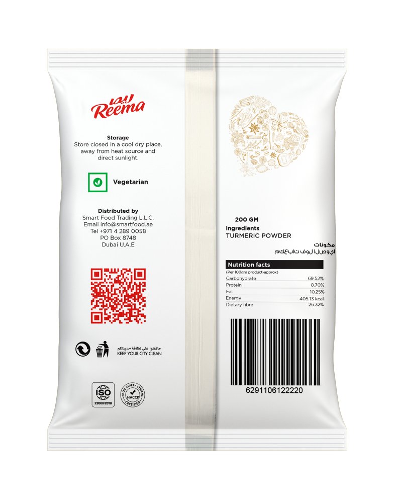 Reema Turmeric Powder, 200g