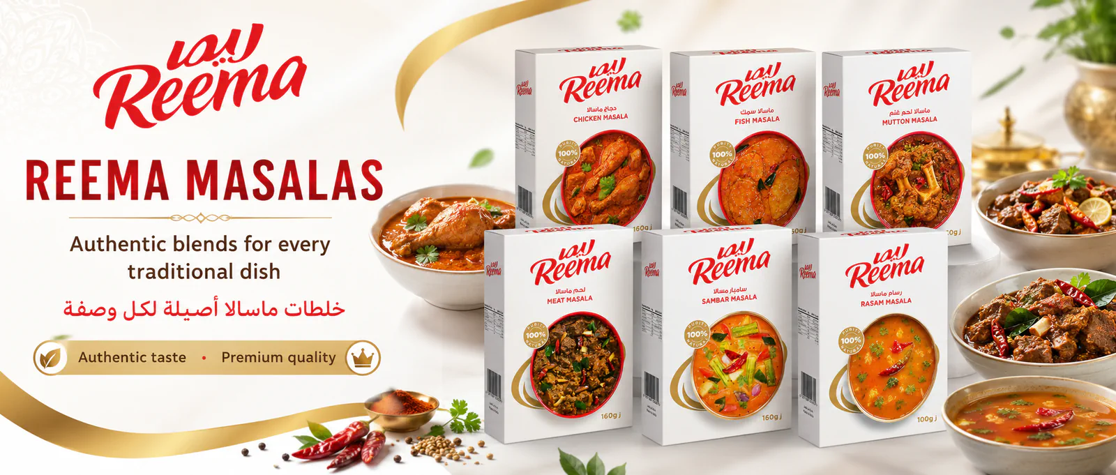 Reema box masalas collection artwork