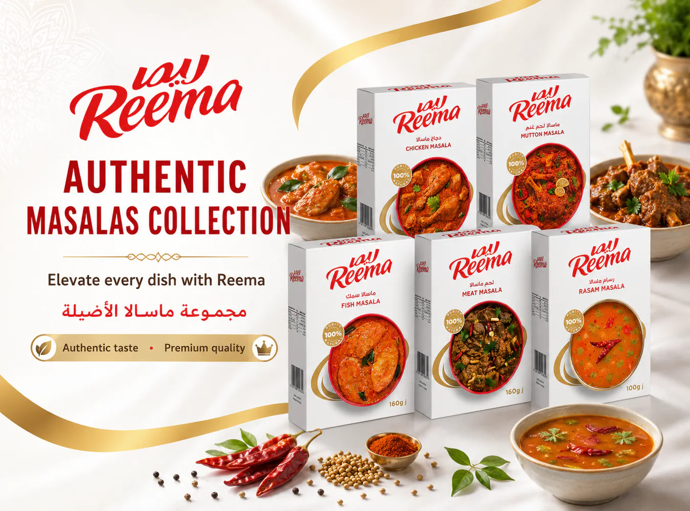Reema Box Masalas collection artwork, English presentation