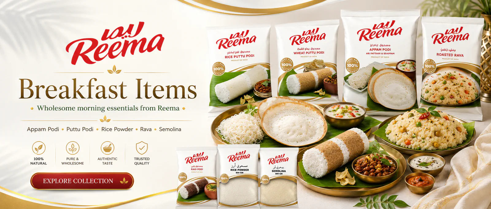 Reema breakfast essentials collection artwork