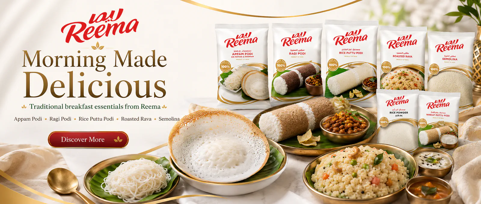 Reema breakfast essentials collection artwork