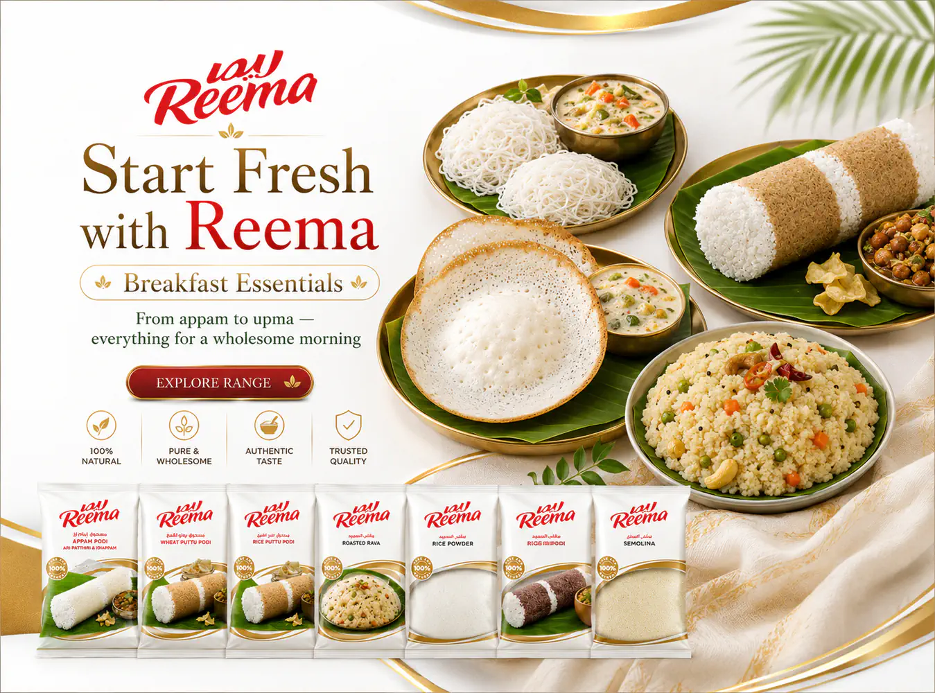 Reema Breakfast collection artwork, English presentation