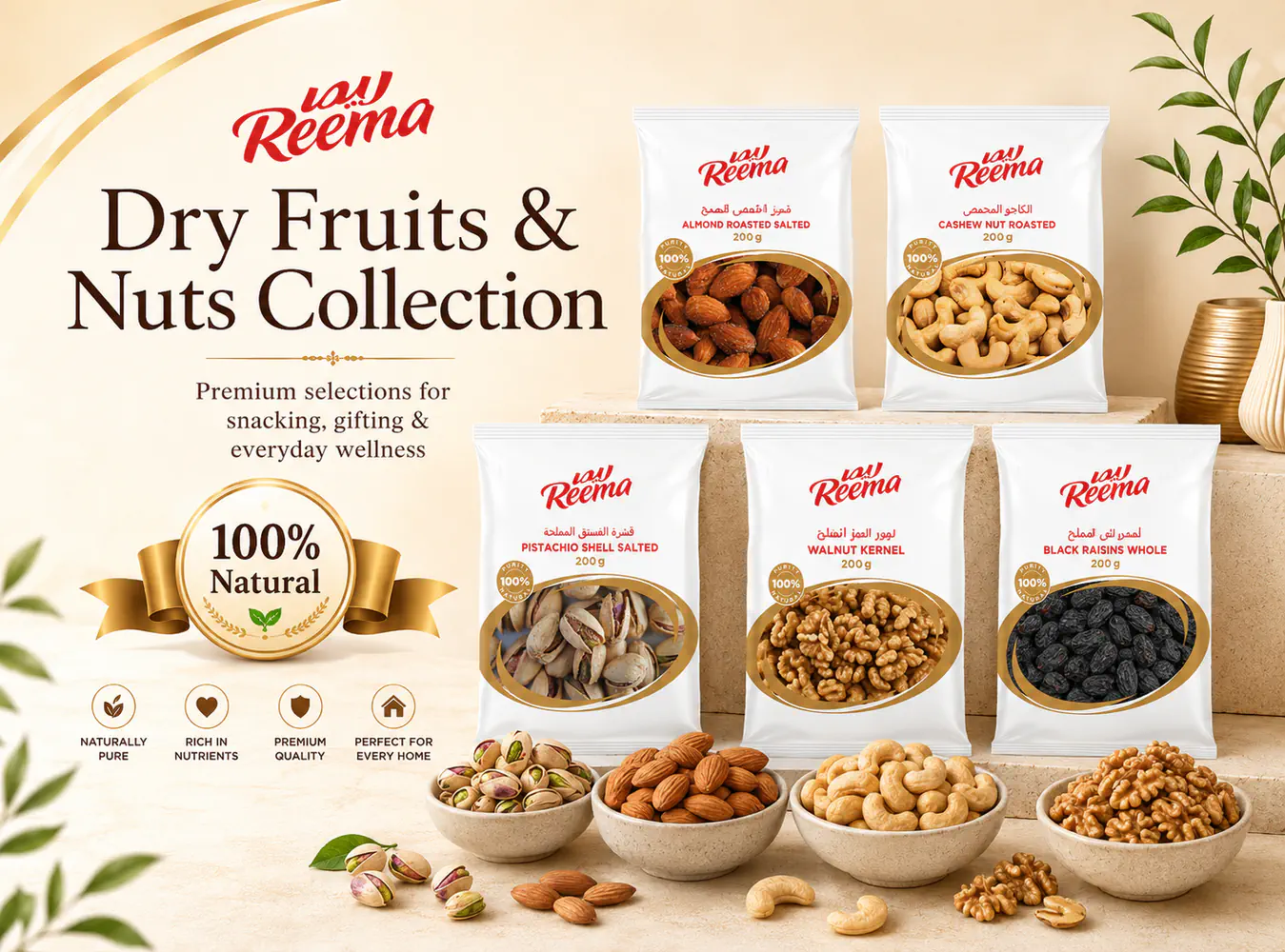 Reema Dry Nuts and Fruits collection artwork, Arabic presentation