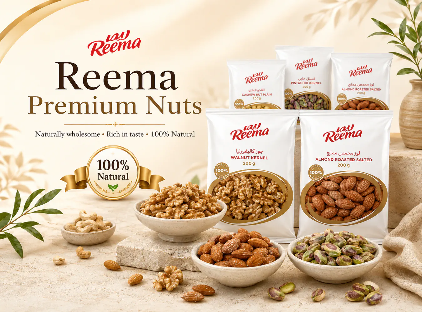 Reema Dry Nuts and Fruits collection artwork, English presentation
