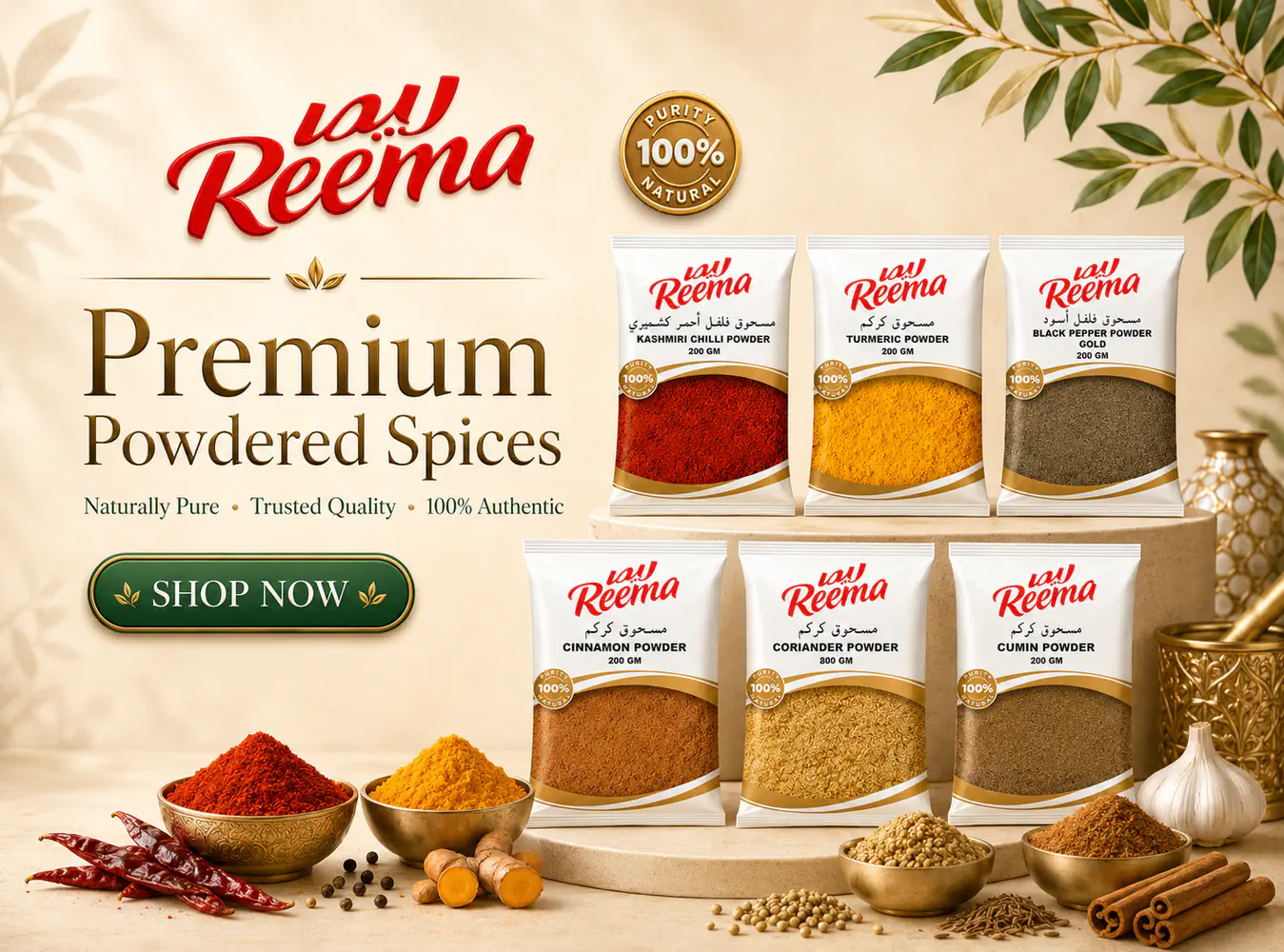 Reema Powdered Spices collection artwork, Arabic presentation