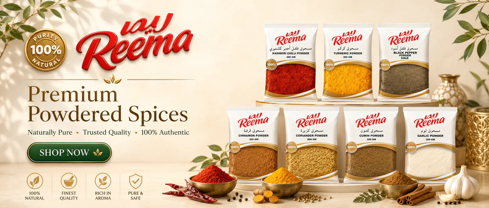 Reema powdered spices collection artwork